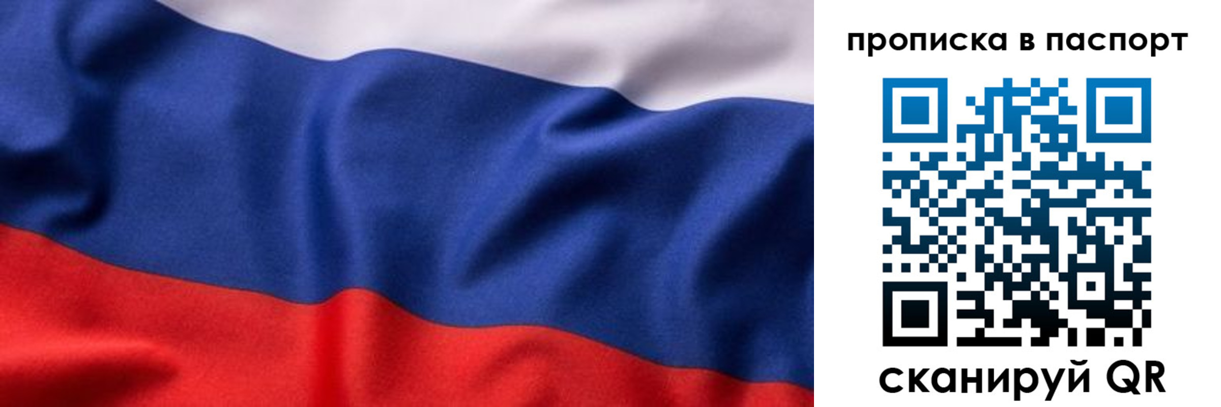 прописка для школы в Цимлянске