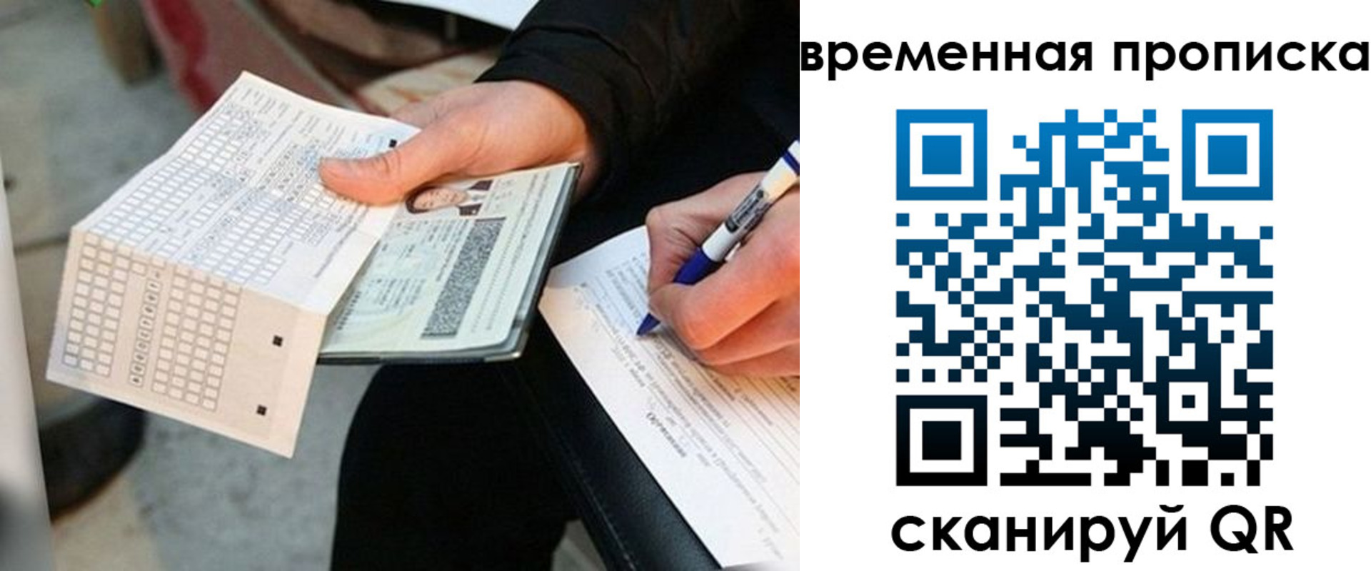 временная регистрация для всех в Цимлянске