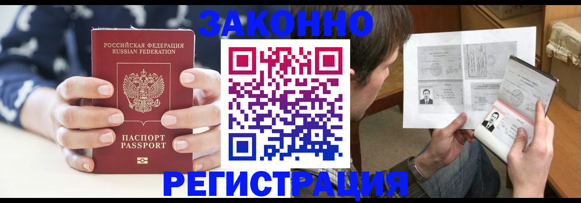 регистрация для дет. сада в Цимлянске