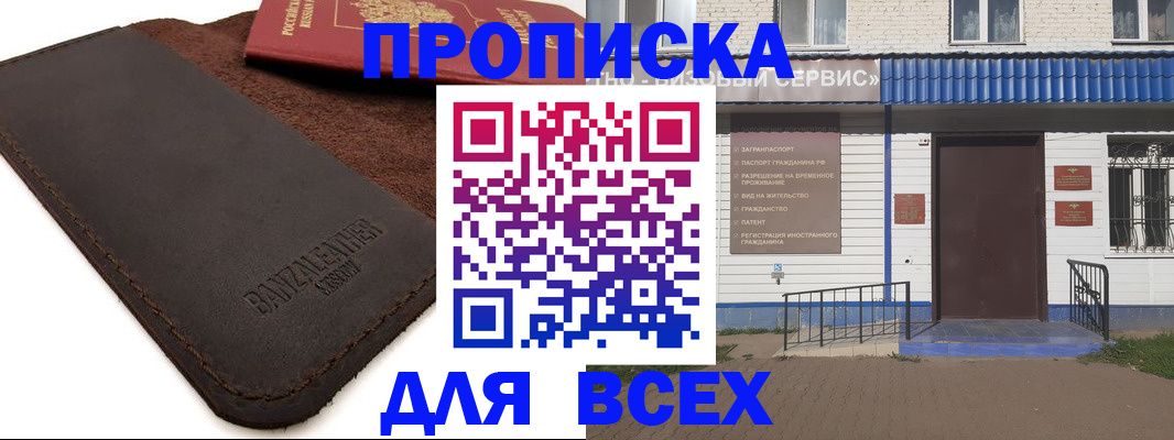 регистрация для дет. сада в Цимлянске