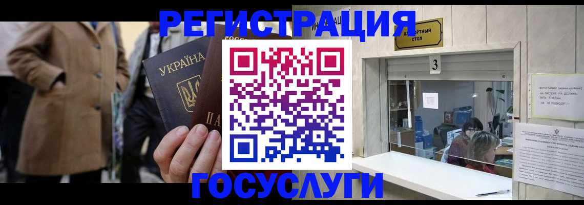 прописка штамп в Цимлянске