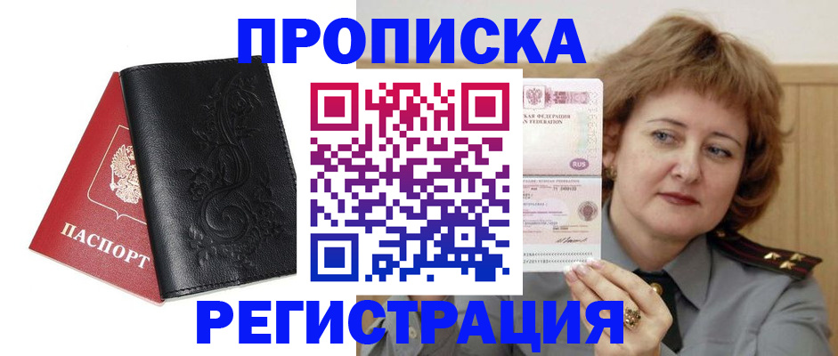 миграционный учет в Цимлянске