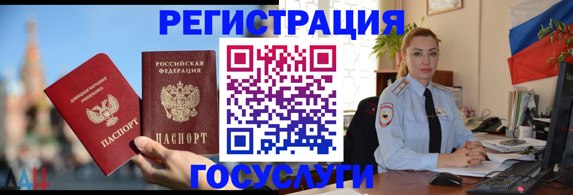 миграционный учет в Цимлянске