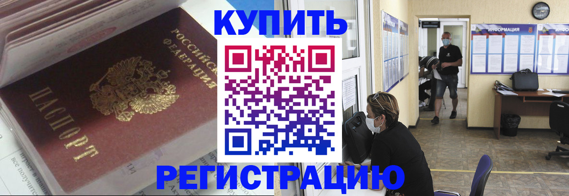 прописка гарантия в Цимлянске