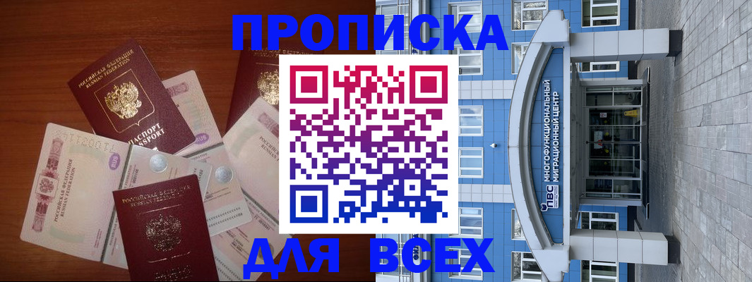 миграционный учет в Цимлянске